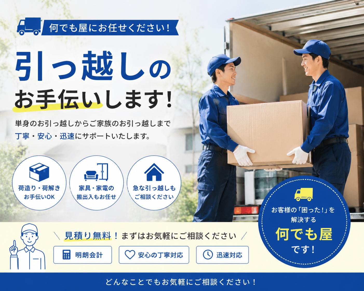 引越し後に困りがちな家電問題、すぐ使えるセットで一気に解決できます 
